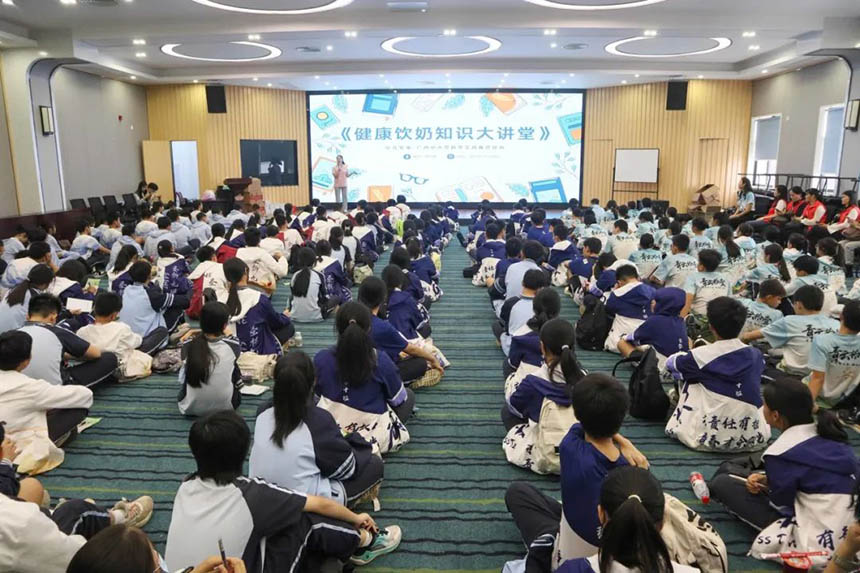 健康饮奶知识大讲堂。皇氏集团供图