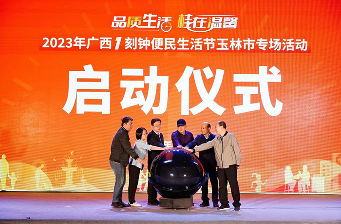启动仪式现场。广西商务厅供图