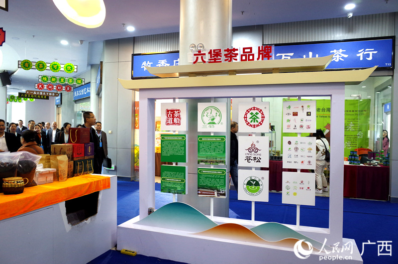 梧州六堡茶实现品牌化发展。人民网记者 覃心摄