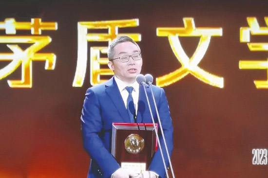 11月19日，“2023中国文学盛典·茅盾文学奖之夜”隆重举行。第十一届茅盾文学奖获奖作家东西在盛典上领受中国文学最高荣誉。