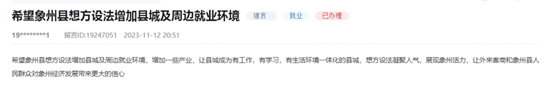 网友留言