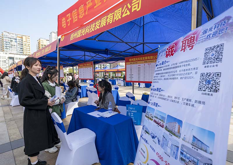 在广西梧州市冬季高校毕业生就业暨服务企业用工现场双选会现场，大量求职者前来应聘。何华文摄