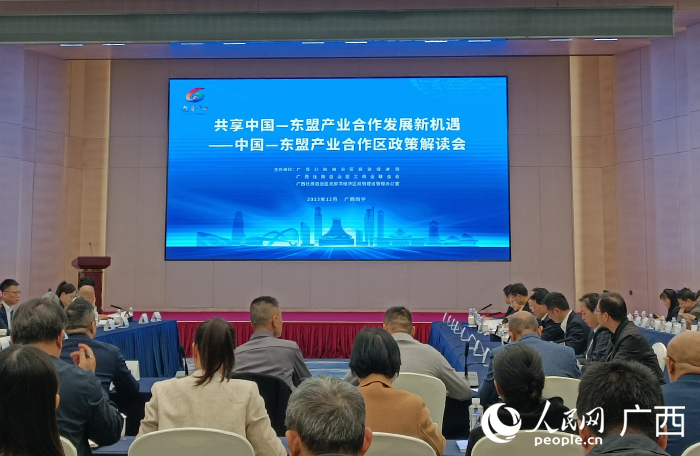 解读会现场。人民网 何宁摄