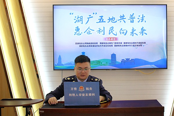 在梧州市萬秀區稅務局直播間現場，稅務干部為納稅人繳費人講解政策。楊婭媛攝