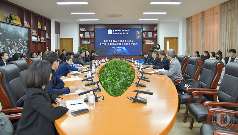 與會專家共同分享金融科技、金融工程專業建設經驗，開展人才培養方案專業論証會