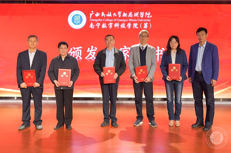 學校領導劉開南教授為專家頒發客座教授聘書