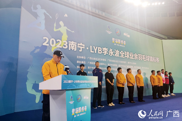 李永波致辞。人民网记者 王勇摄