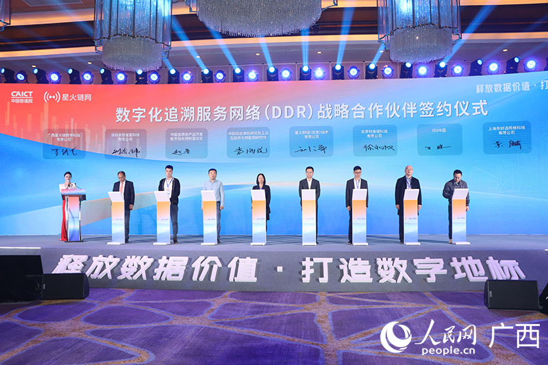 现场签约。人民网 付华周摄