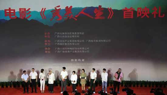 党员攻坚队奔赴全国各省、区、直辖市、县，全面推进影片《秀美人生》发行放映工作。广西广文院线投资集团供图