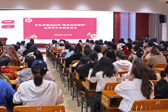 宣讲会现场  黄思琦 摄