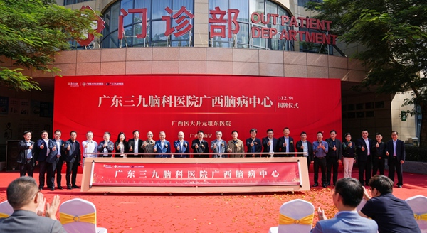 启动仪式。主办方供图
