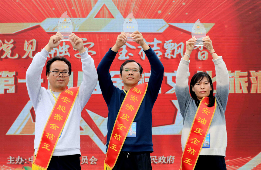 “金桔王”上台領獎。