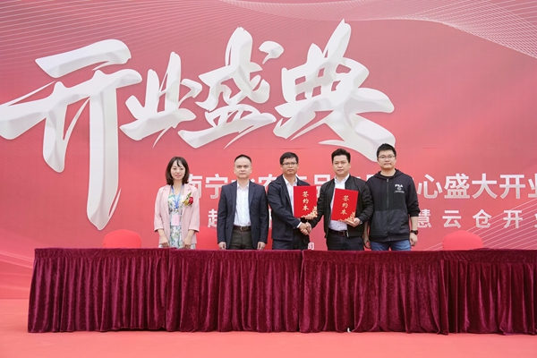 签约仪式现场