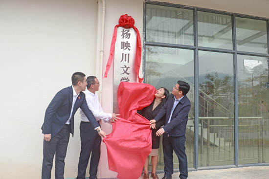 中心揭牌  吴淑林 摄