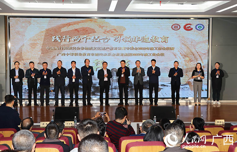 双年会开幕式。人民网 付华周摄