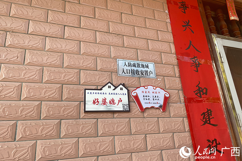 好婆媳户。人民网 冯肖慧摄