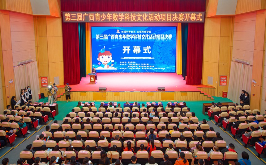 开幕式现场。李可天摄