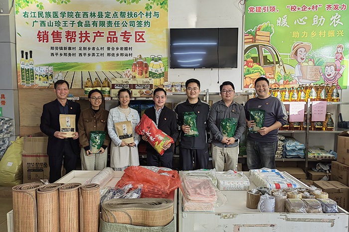右江民族医学院教职工在第一书记超市开展消费帮扶