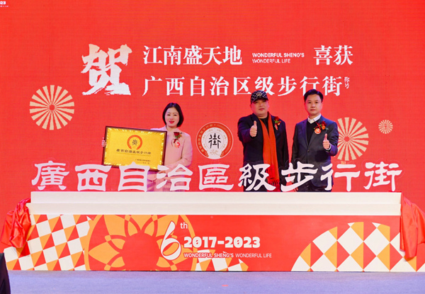 揭牌仪式。