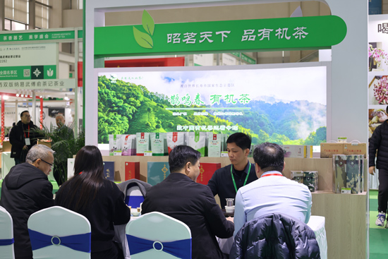 昭平有機茶走進深圳茶博會。廣西商務廳供圖