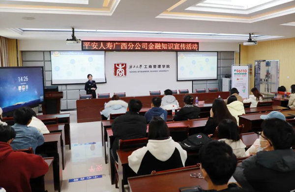 南宁市公安局西乡塘反诈中心民警为学生们讲解反诈骗知识。平安人寿广西分公司供图