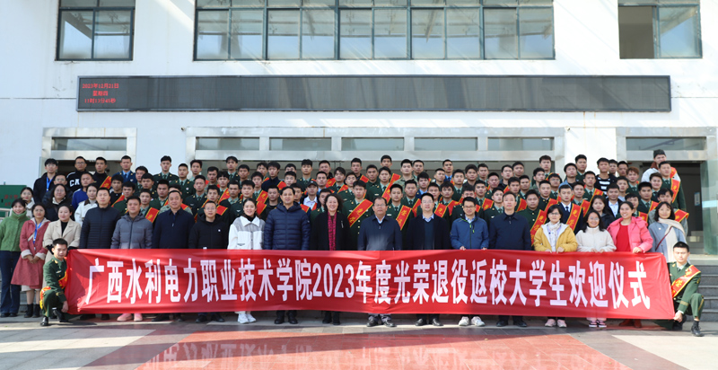 欢迎仪式现场。学校供图