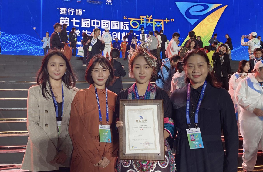 广西建院荣获第七届中国国际“互联网+”大学生创新创业大赛金奖。李峻宇摄