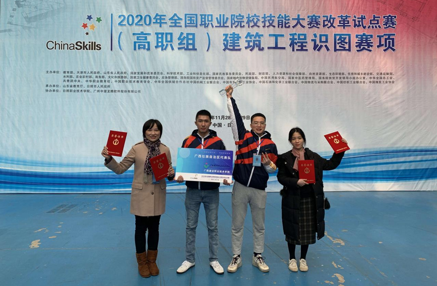 广西建院学子在2020年全国职业院校技能大赛改革试点赛（高职组）建筑工程识图赛项荣获团体一等奖。文林柱摄