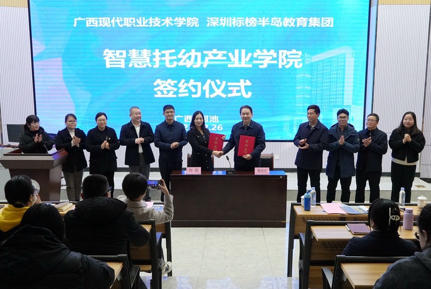 双方签约。覃崇夏摄