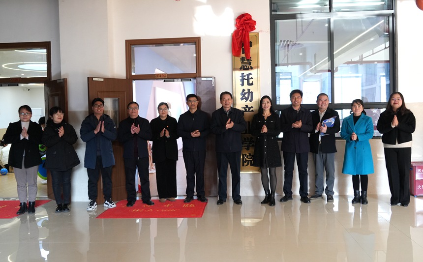 产业学院揭牌仪式合影。覃崇夏摄