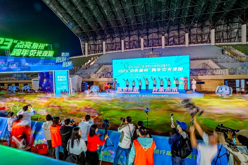 参赛选手化身荧光海洋。广旅南国体投集团供图