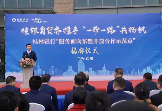 桂林銀行欽州市首家服務面向東盟開放合作示范點挂牌成立。曾浩軒攝