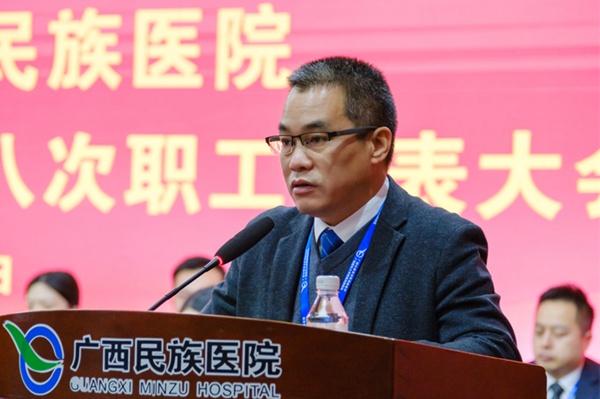 新當選的工會主席黃炳志作表態講話。廣西民族醫院供圖