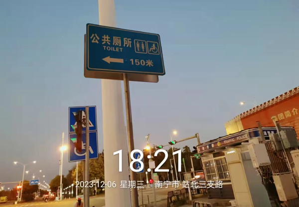 南宁东站的公厕导向牌。