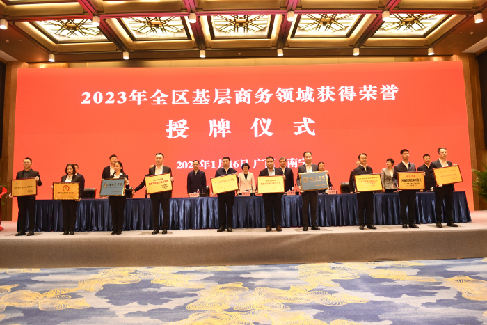 授牌仪式。广西商务厅供图