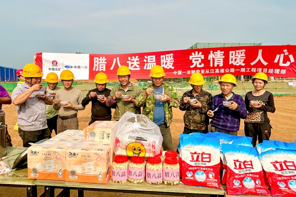 工友们开心地喝着腊八粥。中国一冶供图