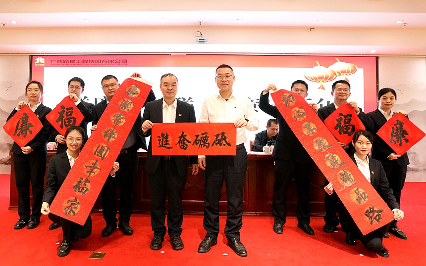 广西路建集团党委书记、董事长罗光向直属企业赠送廉政春联。广西路建集团供图