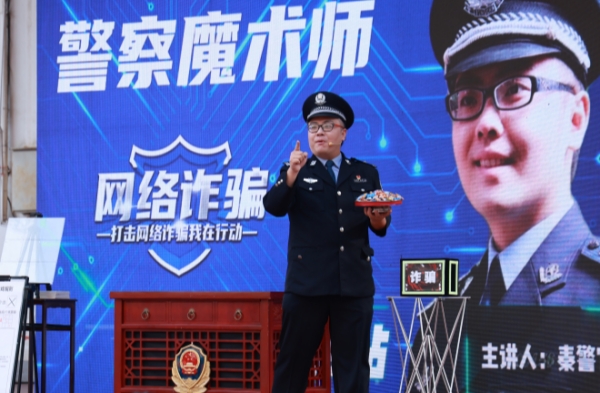 南宁铁路公安局“警营魔术师”秦国平表演反诈魔术《天下无诈》。平安人寿广西分公司供图