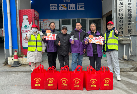 昭平公路养护中心志愿者到物流园开展暖冬活动。李林英摄