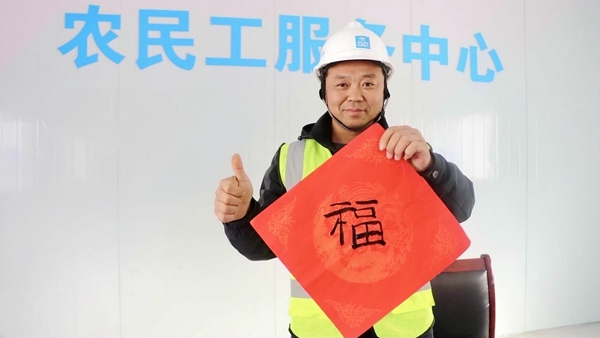 工友彭国送祝福。李鹏摄