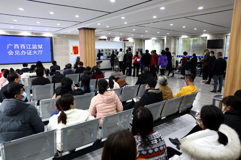 西江监狱会见办证大厅排满等候的亲属。西江监狱供图