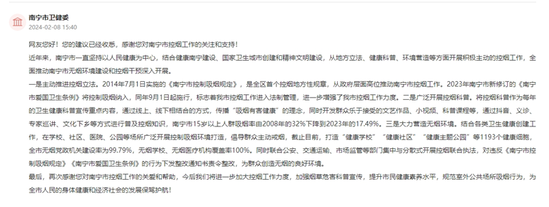 官方回复截图