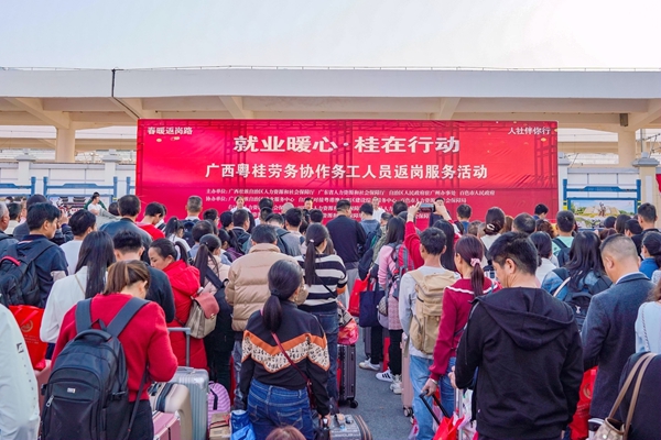百色至广州南D3792次务工专列专列启动仪式现场。冉锦涛摄