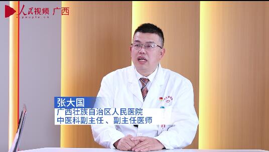 专访：广西壮族自治区人民医院中医科副主任 、副主任医师张大国