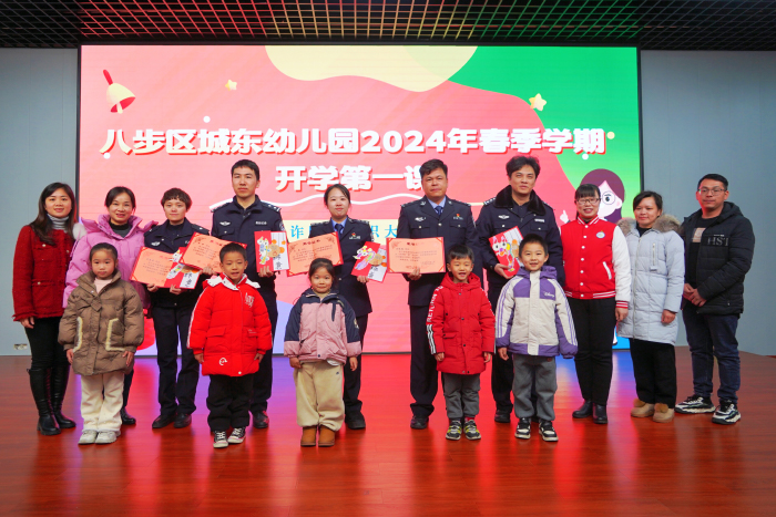 图说:八步区城东幼儿园小朋友们以及老师给参加活动的民警赠送手工卡片以及颁发荣誉证书。贺州市公安局八步分局供图