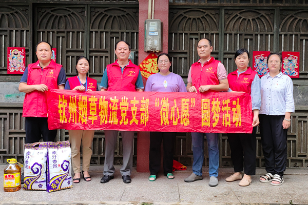 物流配送中心党支部开展“圆梦微心愿”主题党日活动。陈美瑛摄