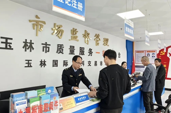 在玉林福达国际香料物流港的玉林市质量服务一站式平台，工作人员热情为商户服务。蒋金泰摄