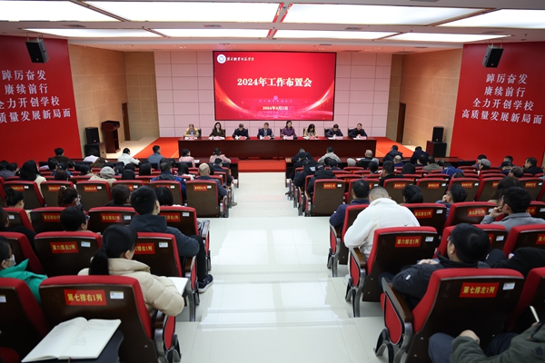 会议现场。广西职业师范学院供图