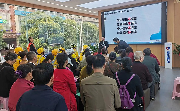 新建路营业厅爱心翼站负责人黄尹宣传防诈反诈知识