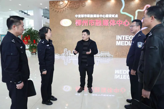 柳州市融媒体中心